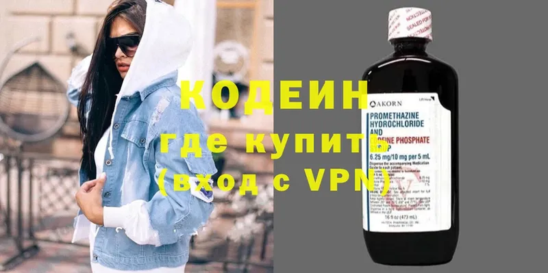 площадка как зайти  дарнет шоп  Лесосибирск  Кодеин напиток Lean (лин)  MEGA ССЫЛКА 